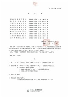 評定書20100723