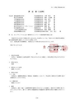 評定書20251114